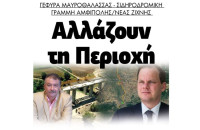 Γέφυρα Μαυροθάλασσας & Σιδηροδρομική Γραμμή Αμφίπολης -Ζίχνης:  Αλλάζουν τη περιοχή!