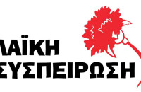 Λαική Συσπείρωση Κεντρικής Μακεδονίας: Να αποκλειστούν οι σύμβουλοι του ψηφοδελτίου Χρυσή Αυγή