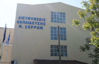 ΔΙΕΥΘΥΝΣΗ ΠΡΩΤΟΒΑΘΜΙΑΣ  ΕΚΠΑΙΔΕΥΣΗΣ ΣΕΡΡΩΝ: Αύριο η τελετή ορκομοσιας