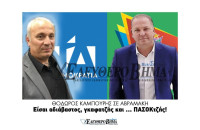 Καυστική απάντηση της ΝΟΔΕ Σερρών και του κ. Καμπούρη στον Λευτέρη Αβραμάκη!