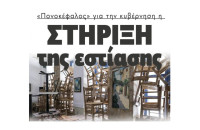 «Πονοκέφαλος» για την κυβέρνηση η στήριξη της εστίασης