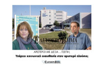 Αριστεροί με δεξιά …τσέπη; Υπάρχει κοινωνική ευαισθησία στον αριστερό πλούσιο;