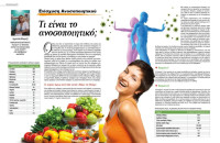 Αρχοντούλα Μπακιρτζή: Ενίσχυση Ανοσοποιητικού !