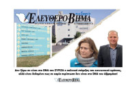 Γενικό Νοσοκομείο Σερρών: H κατάσταση από το 2016 έως το 2020!