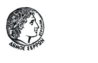 Δήμος Σερρών: Τρόφιμα σε ακόμη 80 οικογένειες που επλήγησαν από τον κορωνοϊό