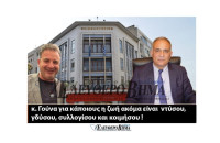 «Μαϊμού» η παραίτηση Γούνα (συνέχεια..)