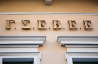 ΓΣΕΒΕΕ: Επιστολή στην Αντιπρόεδρο της Κομισιόν Vestager – Συμμεριζόμαστε τις ανησυχίες σας