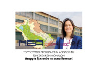 Σέρρες:Το Υπουργείο προχωρά στην αξιολόγηση των σχολικών μονάδων  Απεργία ξεκινούν οι εκπαιδευτικοί!