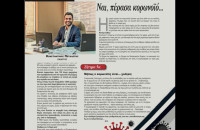 Κωνσταντίνος Πεταλωτής: Ναι, πέρασα κορωνοϊό…