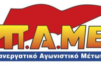 ΠΑΜΕ: Τα έξυπνα υδρόμετρα οδηγούν στην ιδιωτικοποίηση της ΔΕΥΑΣ