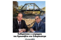 Με τη συνδρομή Σπυρόπουλου – Καραμανλή καθαρίστηκε ο χείμαρρος του Κρουσοβίτη στο Σιδηρόκαστρο!