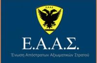Θεόδωρος Στρίκος: Με θλίψη και συγκίνηση κλείνουμε ευλαβικά το γόνυ στον πόνο
