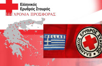 10 Ιουνίου 1877 – 10 Ιουνίου 2021 : 144 χρόνια από την ίδρυση του Ελληνικού Ερυθρού Σταυρού, 1914 – 2021 : 107 χρόνια παρουσίας του Ε.Ε.Σ. στις Σέρρες