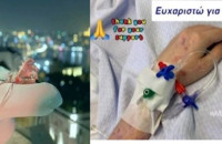 Επίθεση με βιτριόλι: Η φωτογραφία της Ιωάννας μετά το χειρουργείο- «Ευχαριστώ για την υποστήριξη»