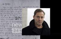 Επιστολή με καταγγελία προς το Αρσάκειο βρέθηκε στο σπίτι του Δημήτρη Λιγνάδη