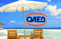 Ξεκινά η ηλεκτρονική υποβολή αιτήσεων: Για τις 300.000 επιταγές κοινωνικού τουρισμού του ΟΑΕΔ