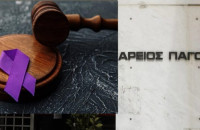 Άρειος Πάγος: Άμεση Παρέμβαση Για Τις Γυναικοκτονίες