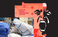 Φτάσαμε στα 152 νέα κρούσματα κορονοϊού στο Νομό μας: Ξεμείναμε από γιατρούς και στην ΜΕΘ;