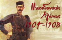 Π.Ε Σερρών: Την άλλη Κυριακή ο εορτασμός της ΗΜΕΡΑΣ ΜΑΚΕΔΟΝΙΚΟΥ ΑΓΩΝΑ