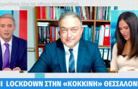 Βασιλακόπουλος: «Θα έπρεπε να απαγορευτεί συνολικά η μουσική»