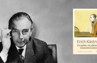 ΣΤΟ ΧΕΙΛΟΣ ΤΗΣ ΑΒΥΣΣΟΥ: Του Γιώργου Κυρμελή