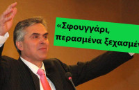 Ο άδειος ο τενεκές είναι αυτός που κάνει το μεγαλύτερο θόρυβο