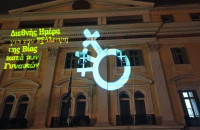 Με αφορμή τη Παγκόσμια Ημέρα Εξάλειψης της Βίας κατά των Γυναικών: Καμπάνια ευαισθητοποίησης από το Υπουργείο Εσωτερικών Μακεδονίας-Θράκης