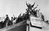 Τ.Ε. ΑΝΤ.ΑΡ.ΣΥ.Α. ΣΕΡΡΩΝ: Το Πολυτεχνείο ζει στους αγώνες του σήμερα