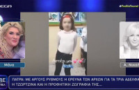 Ανατριχίλα στο «Φως στο Τούνελ» με την αποκάλυψη της Ρούλας Πισπιρίγκου για την προφητική ζωγραφιά της 9χρονης Τζωρτζίνας