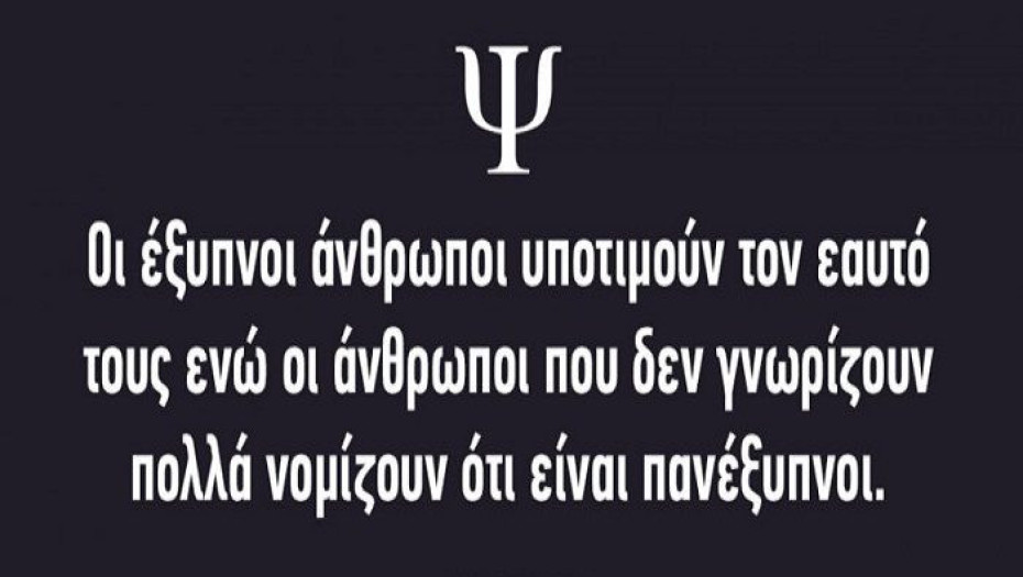 25 ΨΥΧΟΛΟΓΙΚΕΣ ΑΛΗΘΕΙΕΣ ΠΟΥ ΟΛΟΙ ΠΡΕΠΕΙ ΝΑ ΓΝΩΡΙΖΟΥΝ!