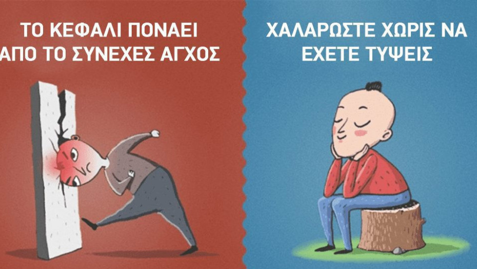 12 ΣΗΜΑΔΙΑ ΤΟΥ ΣΩΜΑΤΟΣ ΜΑΣ ΠΟΥ ΑΠΟΚΑΛΥΠΤΟΥΝ ΟΤΙ ΒΙΩΝΟΥΜΕ ΣΥΝΑΙΣΘΗΜΑΤΙΚΑ ΠΡΟΒΛΗΜΑΤΑ!