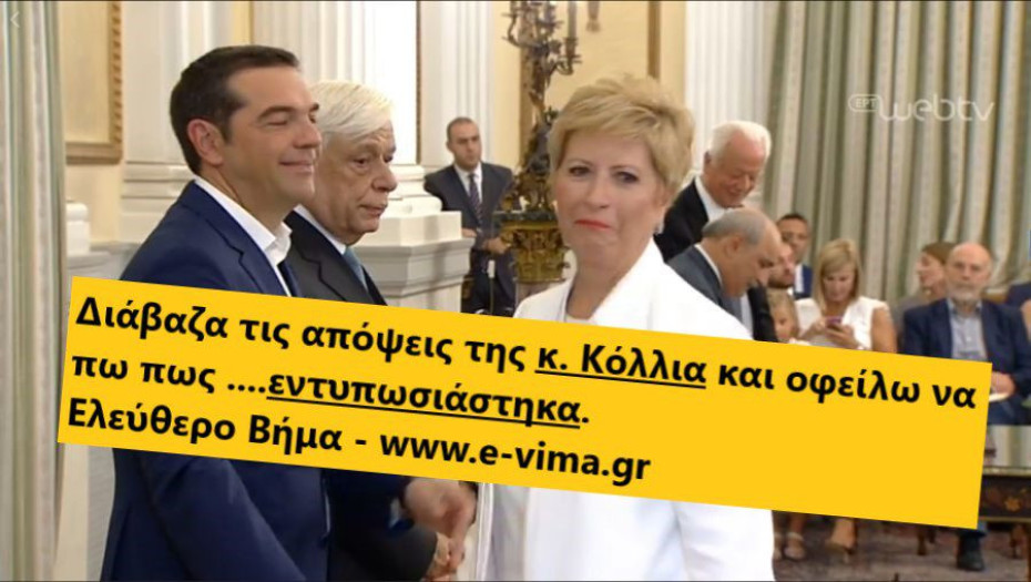 ΣΕΡΡΕΣ:ΜΕ ΤΗΝ ΜΑΡΙΑ ΚΟΛΛΙΑ ΤΣΑΡΟΥΧΑ ΣΥΜΦΩΝΟΥΜΕ… ΔΙΑΦΩΝΩΝΤΑΣ