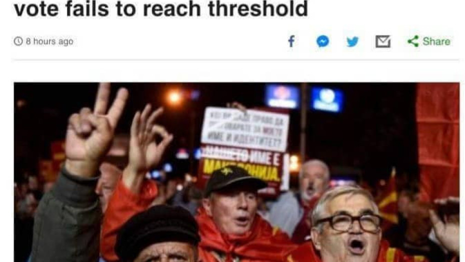 Η ΠΛΕΙΟΨΗΦΙΑ ΤΩΝ MACEDONIA-NS ΘΕΩΡΕΙ ΟΤΙ Η ΕΛΛΑΔΑ, Η ΕΕ, ΚΑΙ ΟΙ ΗΠΑ ΤΟΥΣ ΚΑΝΟΥΝ BULLYING!