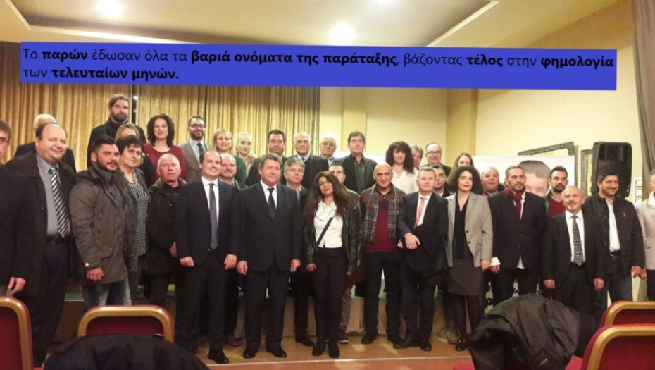 ΤΑ ΒΑΡΙΑ ΟΝΟΜΑΤΑ ΕΔΩΣΑΝ ΤΟ ΠΑΡΩΝ ΣΤΗ ΣΥΓΚΕΝΤΡΩΣΗ ΤΗΣ ΔΗΜΟΤΙΚΗΣ ΠΡΩΤΟΒΟΥΛΙΑΣ!