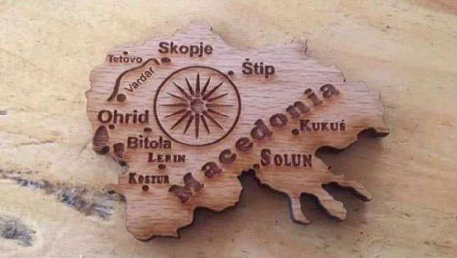 ΓΥΝΑΙΚΑ ΑΓΟΡΑΣΕ ΜΑΓΝΗΤΑΚΙ ΑΠΟ ΤΑ ΣΚΟΠΙΑ ΤΟ ΟΠΟΙΟ ΓΡΑΦΕΙ «ΜΑΚΕΔΟΝΙΑ» ΚΑΙ ΕΧΕΙ ΕΛΛΗΝΙΚΑ ΕΔΑΦΗ!