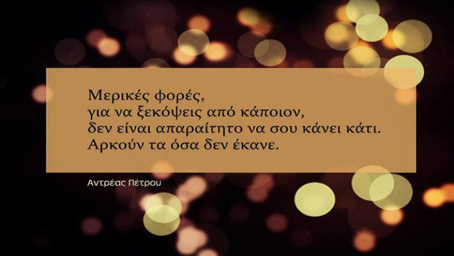 ΜΗ ΔΙΝΕΙΣ ΧΙΛΙΑ ΠΡΑΓΜΑΤΑ ΣΕ ΑΝΘΡΩΠΟΥΣ ΠΟΥ ΞΕΡΟΥΝ ΝΑ ΜΕΤΡΑΝΕ ΩΣ ΤΟ ΔΕΚΑ!