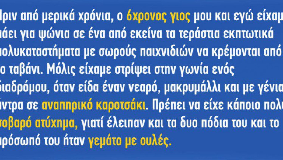 6ΧΡΟΝΟΣ ΕΙΔΕ ΚΑΤΙ ΣΕ ΕΝΑΝ ΑΝΤΡΑ ΣΕ ΑΝΑΠΗΡΙΚΟ ΑΜΑΞΙΔΙΟ ΠΟΥ ΚΑΝΕΙΣ ΑΛΛΟΣ ΔΕΝ ΕΙΧΕ ΔΕΙ!