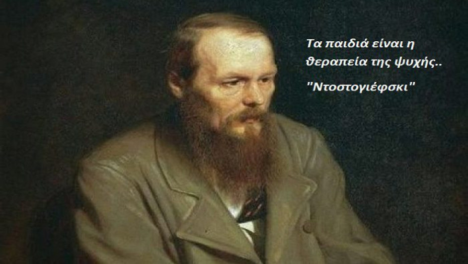 ΝΤΟΣΤΟΓΙΕΦΣΚΙ:«ΕΝΑ ΚΑΙΝΟΥΡΓΙΟ ΒΗΜΑ, ΜΙΑ ΚΑΙΝΟΥΡΓΙΑ ΛΕΞΗ ΕΙΝΑΙ ΟΤΙ ΟΙ ΑΝΘΡΩΠΟΙ ΦΟΒΟΥΝΤΑΙ»