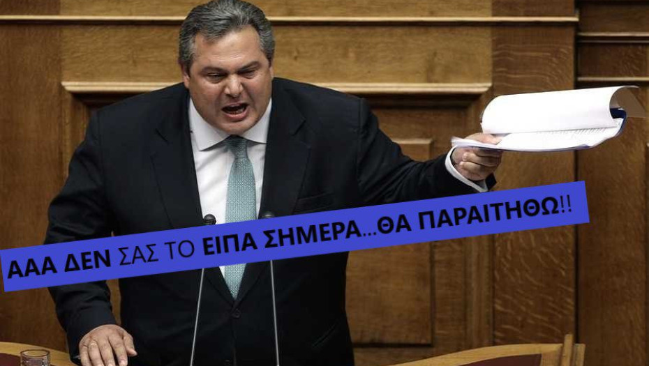 ΚΑΘΕ ΜΕΡΑ ΜΙΑ ΝΕΑ ΘΕΣΗ ΑΠΟ ΤΟΥΣ ΑΝΕΛ ΚΑΙ ΤΟΝ ΚΑΜΜΕΝΟ!