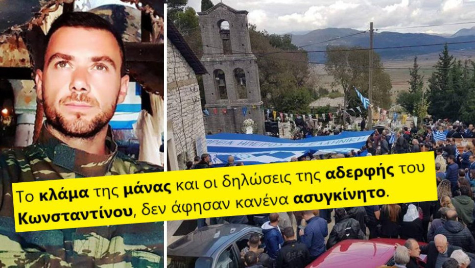 ΣΕ ΜΕΡΑ ΤΡΟΜΟΥ ΜΕΤΕΤΡΕΨΑΝ ΟΙ ΑΛΒΑΝΟΙ ΤΟ ΜΝΗΜΟΣΥΝΟ ΤΟΥ ΚΩΝΣΤΑΝΤΙΝΟΥ ΚΑΤΣΙΦΑ!
