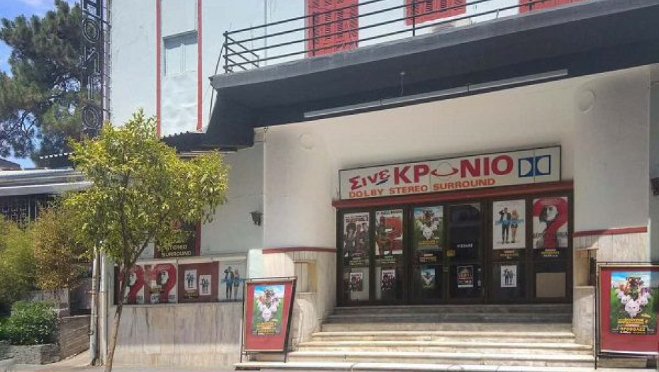 ΣΕΡΡΕΣ: OI TAINIEΣ ΠΟΥ ΠΡΟΒΑΛΛΟΝΤΑΙ ΣΤΟΝ ΚΙΝΗΜΑΤΟΓΡΑΦΟ ΚΡΟΝΙΟ ΑΥΤΗ ΤΗΝ ΕΒΔΟΜΑΔΑ!