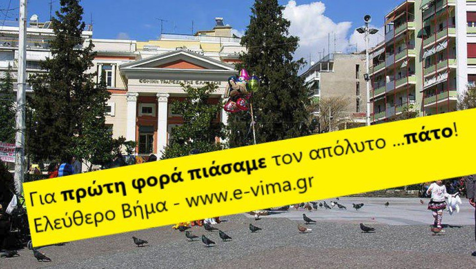 Κύριε Μέγκλα, κυρία Σταμπουλή, κυρία Κόλλια, για πρώτη φορά πιάσαμε τον απόλυτο …πάτο!