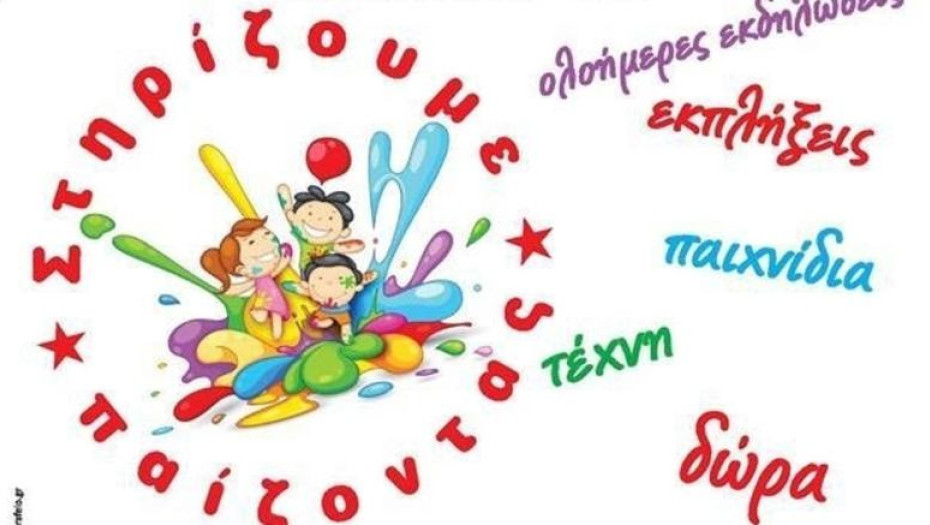 ΤΗ ΚΥΡΙΑΚΗ ΣΥΛΛΕΓΟΥΜΕ ΤΡΟΦΙΜΑ ΜΑΚΡΑΣ ΔΙΑΡΚΕΙΑΣ ΓΙΑ ΑΥΤΟΥΣ ΠΟΥ ΕΧΟΥΝ ΑΝΑΓΚΗ