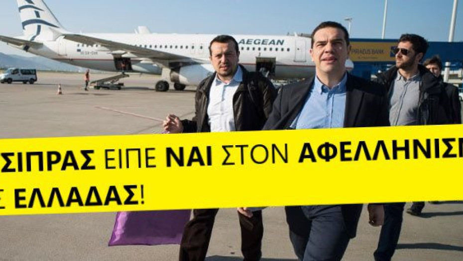 ΣΥΜΦΩΝΙΑ ΤΟΥ ΜΑΡΟΚΟΥ: O ΤΣΙΠΡΑΣ ΕΙΠΕ ΝΑΙ ΣΤΟΝ ΑΦΕΛΛΗΝΙΣΜΟ ΤΗΣ ΕΛΛΑΔΑΣ!