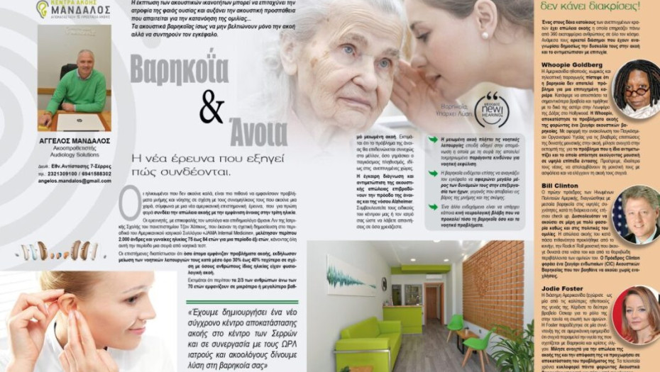 ΒΑΡΗΚΟΙΑ ΚΑΙ ΑΝΟΙΑ: H NEA ΕΡΕΥΝΑ ΠΟΥ ΕΞΗΓΕΙ ΠΩΣ ΣΥΝΔΕΟΝΤΑΙ!