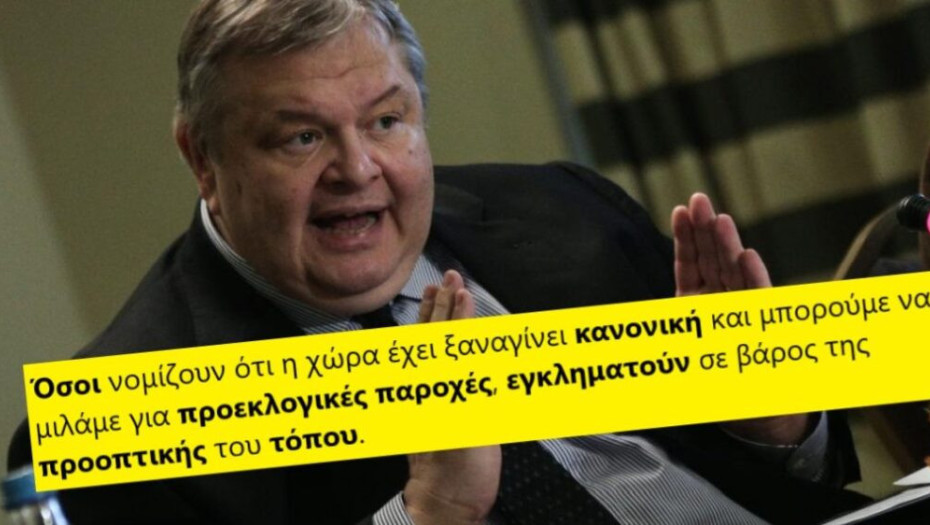 ΕΥΑΓΓΕΛΟΣ ΒΕΝΙΖΕΛΟΣ: H ΕΝΕΡΓΕΙΑ ΚΑΤΑ ΤΟΥ ΣΚΑΙ ΣΤΟΧΕΥΕ ΣΤΗ ΚΑΡΔΙΑ ΤΗΣ ΔΗΜΟΚΡΑΤΙΑΣ