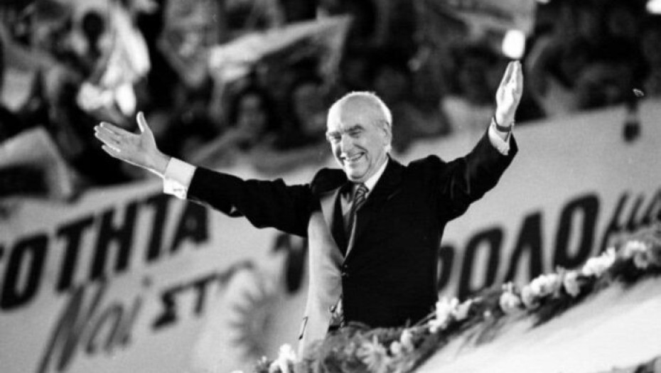 Η Ν.Ε ΠΑΣΟΚ Σερρών: Για τον Ανδρέα….