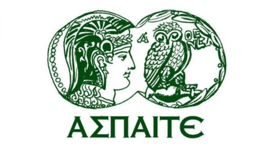 Ανακοίνωση της ΑΣΠΑΙΤΕ για τη Λειτουργία προγραμμάτων της στις Σέρρες