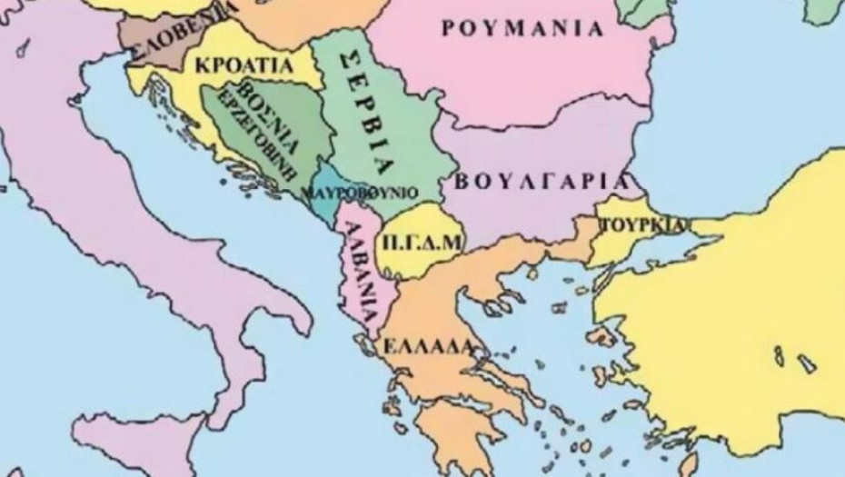 Η ησυχία στα Βαλκάνια είναι μεγάλη υπόθεση….