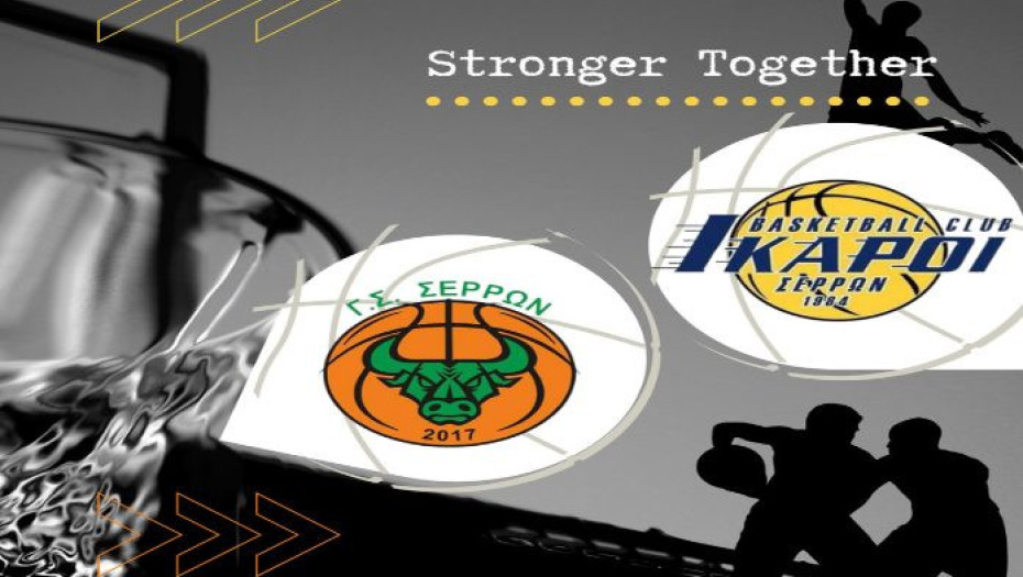 Επίσημη σύμπραξη Ανακοίνωσαν ΙΚΑΡΟΙ και Γ.Σ. ΣΕΡΡΩΝ 2017